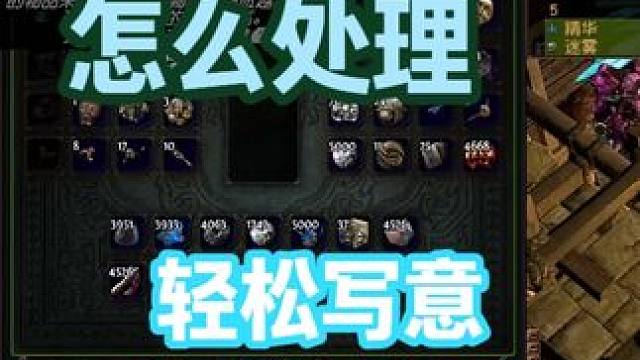 用这个办法处理小通货，轻松写意还能赚D #流放之路 #流放之路搬砖 #游戏搬砖 #技巧 #教程