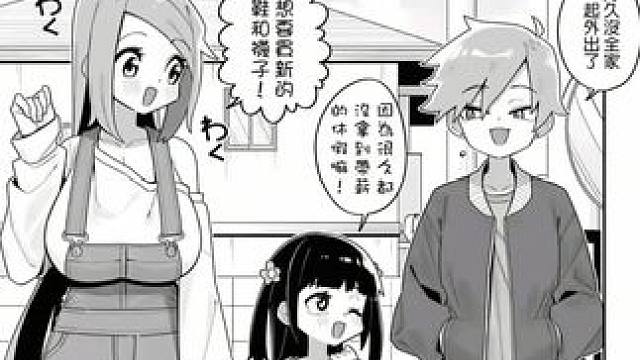 这设定，能对吗？#漫画 #日漫 #二次元 #离谱 #抽象