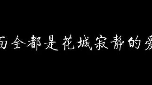 这是跨越八百年的爱啊TT #天官赐福 #配音 #猫耳fm