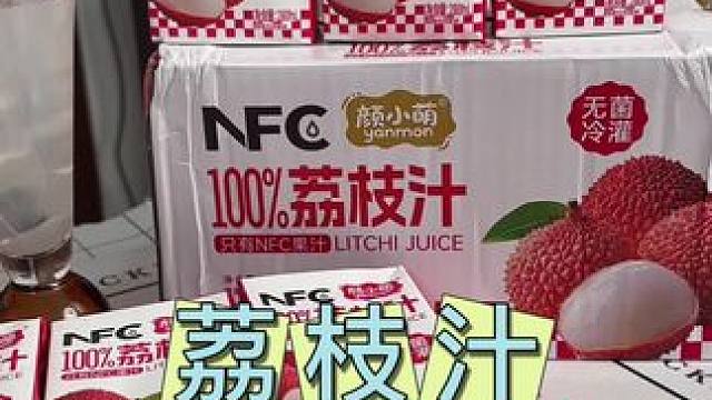 满满汁水，好喝到爆一年只能喝一季#鲜榨果汁 #荔枝汁 #夏日饮品