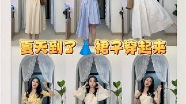 天天牛仔裤配短袖穿不腻呀，是姐妹就把裙子穿起来！ #出游穿搭 #裙子 #恋夏风 #用穿搭演绎经济上行