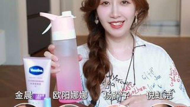 又扒到明星同款❗我以前买贵的算什么❓ #好物分享 #金晨 #欧阳娜娜 #杨肸子 #倪虹洁