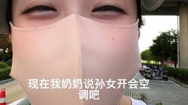 今天直接把我热成了水光肌#内容过于真实 #网友留言太搞笑 #网友神评论