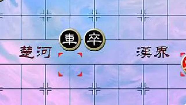 #象棋 #中国象棋 #象棋残局 #天天象棋 绝妙古谱