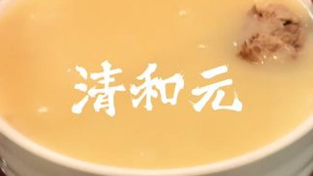 这么多年把喝头脑的方式都搞错了，全国十大闻风丧胆的早餐之一，还差10年的400年老字号