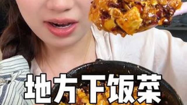 这些下饭菜据说只有本地人才知道… #下饭菜 #强烈推荐 #下饭神器 #辣椒 #萝卜