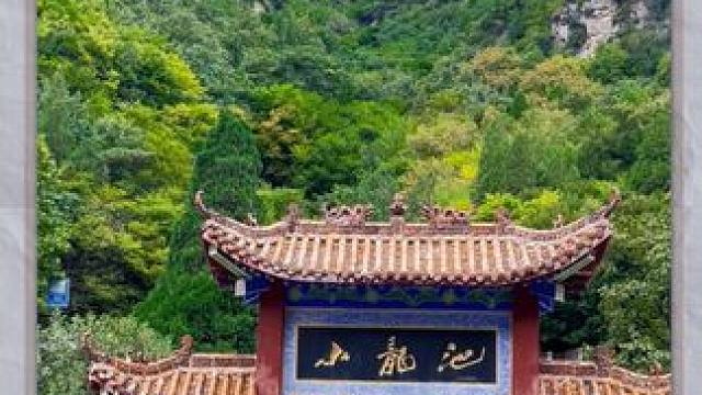 巩义小龙池 #原创视频 #天然氧吧 #大好河山一起打卡 #旅行足迹 #河南刚哥