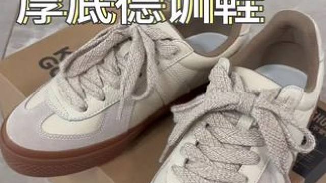 这双厚底#德训鞋 上脚软糯又有型，是真的很不错！#好鞋推荐 #百搭鞋子 #潮鞋推荐 #好穿又好搭