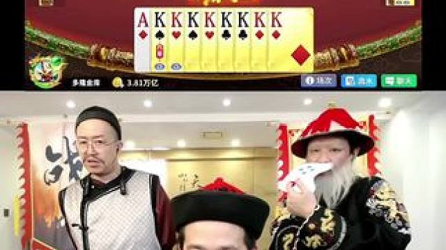 意外 #途游斗地主 #斗地主