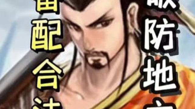 刘备配合法正，一回合七张牌，破防地主➕陆逊极致连营，一血翻盘地主，带飞队友，天神下凡#三国杀移动版