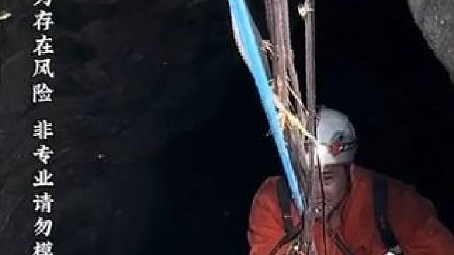 这是一个让当地人避而远之的神秘竖井，当我们利用专业设备进入其中，发现了一个硕大的头骨#户外 #不可思