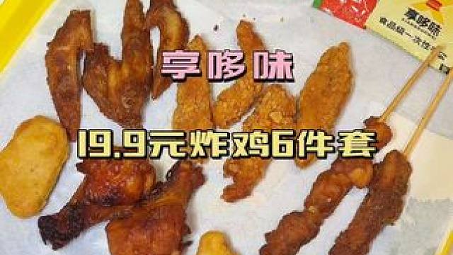 #享哆味#享哆味团购#夜宵吃什么#夜宵承包整晚快乐