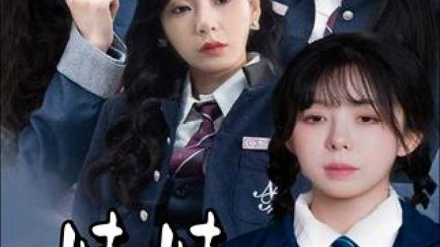 因为一个片段看了整部剧~