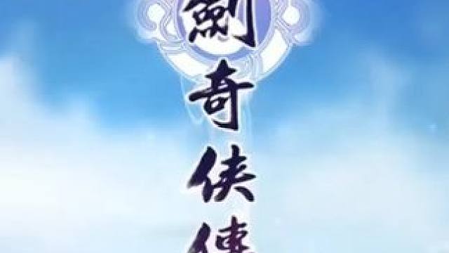 破大防！这小游戏太顶了！仙剑全人物全地图完美移植解谜！ #仙剑奇侠传新的开始