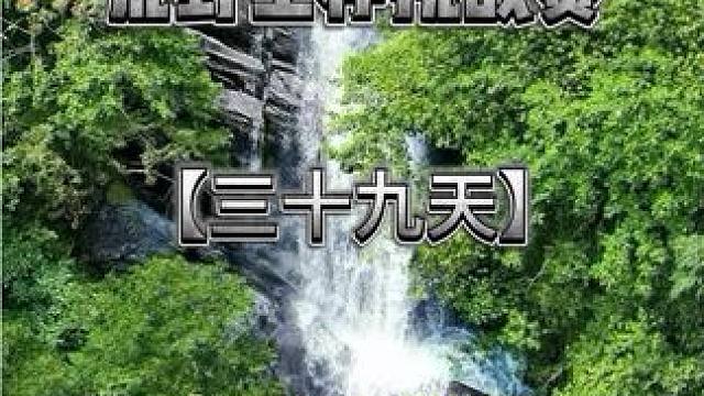 中国印江缠溪杯荒野生存挑战赛第39天#户外#荒野求生#极限运动#乡村味道 原创