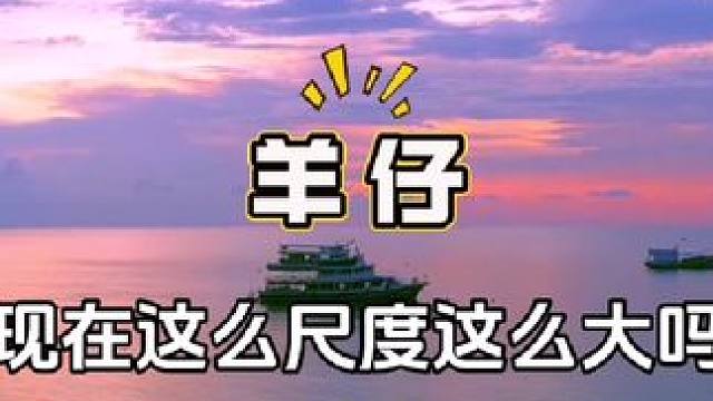 #袁铭喆 #羊仔 羊啊，怎么现在还要关门啦#漫播 #广播剧 #贺新朝