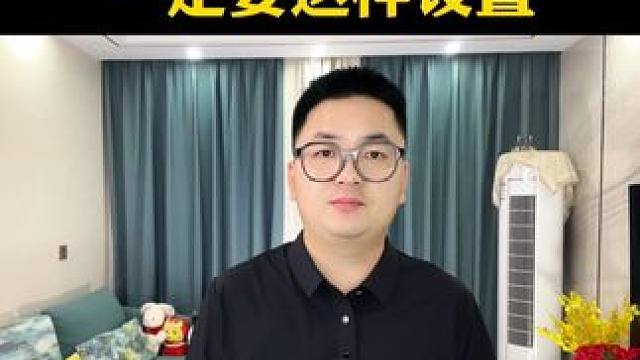 手机绑定了银行卡，一定要这样设置！ #手机使用技巧 #知识分享 #干货分享 #冷知识