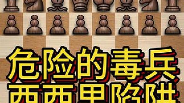 白方1.e4挺进王前兵想法是开放王翼子力线路，为下一步d4占领中心做铺垫。西西里防御的计划是以通过用