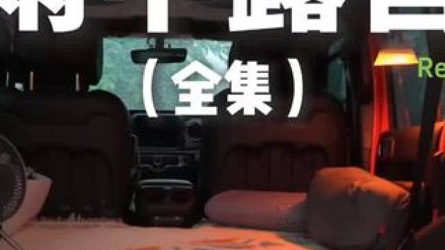 雨中露营（全集）#露营 #助眠 #解压 #沉浸式  #户外露营