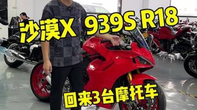 #杜卡迪 #杜卡迪950s