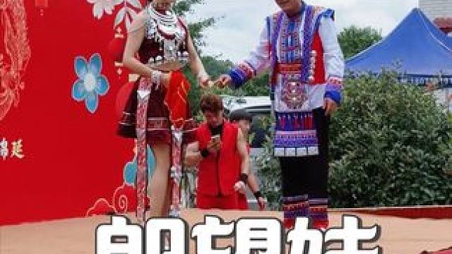 郎望妹妹望郎好看，表演得非常精彩。 #志几团队 #少数民族风情 #演出现场 #寿庆演出现场