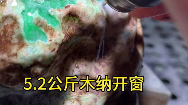 会不会开出冰种冰色