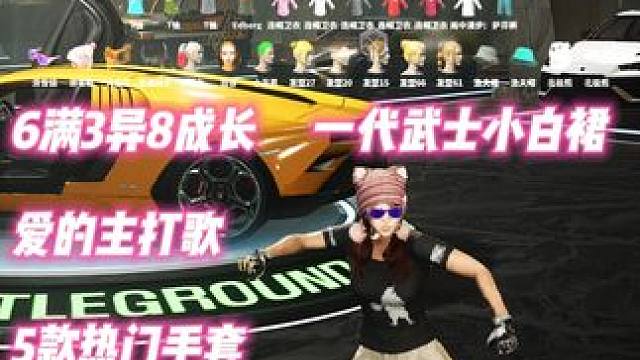 月薪1个可以拿下的pubg #易号游 #pubg #绝地求生