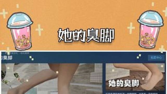 不好了大王，舟吧网友打过来了！ #游戏  #猎奇  #她的臭脚