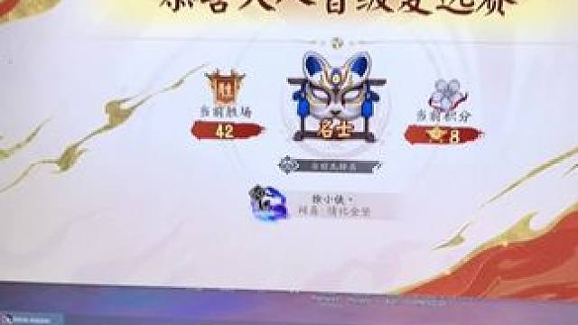 斗技太折磨了！ #阴阳师 #我们一起玩过的阴阳师 #斗技