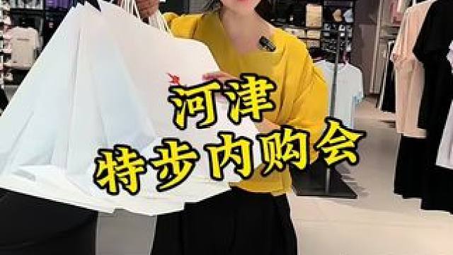 特步内购会活动开始了，399就可以带走两双鞋子，还有550可以抵1000的活动#特步 #特步内购会