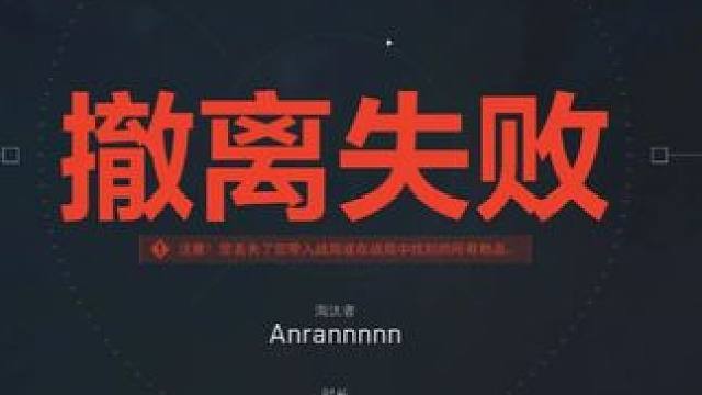 《重返溪谷》之被刺 