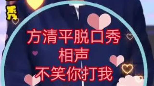 #小品#小品分享#小品推荐#