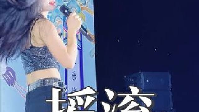 气氛搞起来！ #志几团队 #演出现场 #现场演唱 #演出我们是认真的