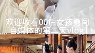 我的演員vlog