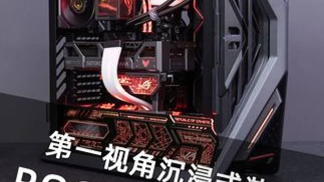 第一视角装机分享 这是心心念念的平民机吗？谁的主机丢在我这里了，快拿回去#第一视角 #DIY电脑 #
