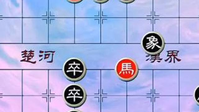 #象棋 #中国象棋 #象棋残局 #天天象棋 绝妙古谱