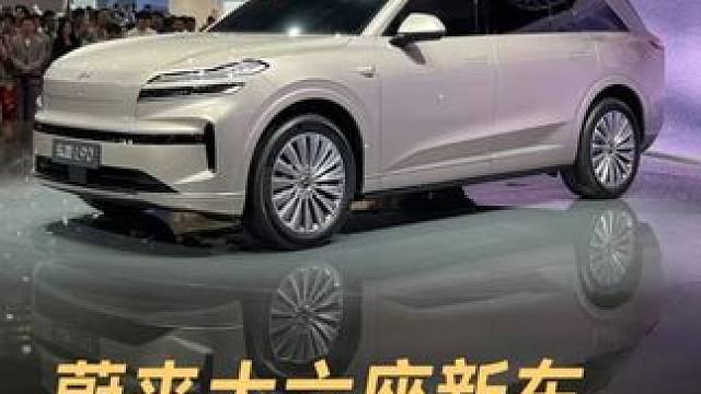 蔚来大六座新车，或20万起售？ 蔚来大六座新车，或20万起售？#乐道L90 #蔚来汽车 #李斌 #乐