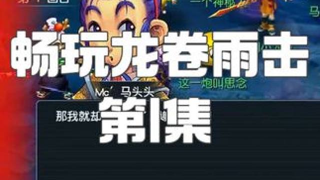 来畅玩服充了牛！没想到.... 