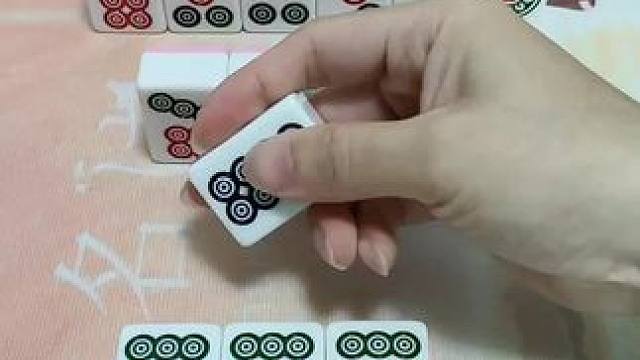 #开运麻将 #麻将麻将抖起来 #小麻将解心宽 #麻将