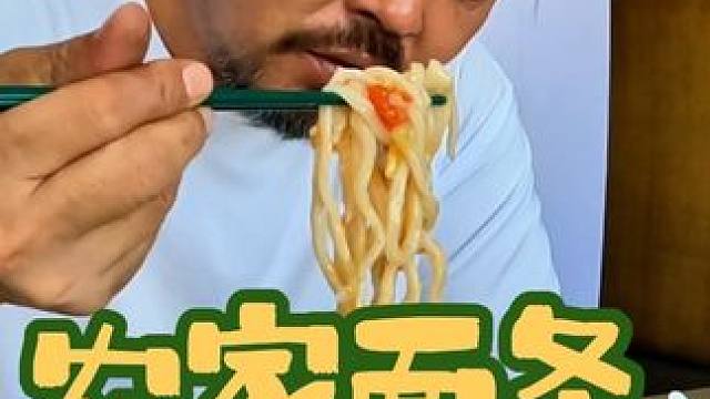 晚餐吃农村自制面条，配上自家种的辣椒，绝了#家常饭菜