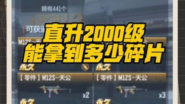 赏金令终于爆成品了，100个碎片需要多少箱子 #穿越火线手游 #cf手游铠甲勇士联动 #cf手游 #