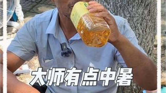 40度高温大师中暑了 #沈巍 #高温天气 #我要上热门 #种草激励计划