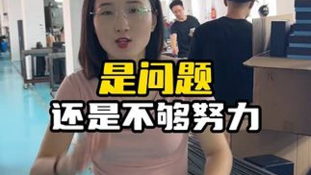 当下的我们是真的不够努力吗 