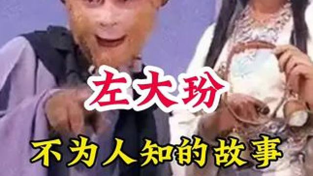 明星背后的故事~