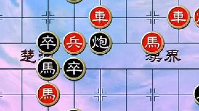 #象棋 #中国象棋 #象棋残局 #天天象棋 绝妙古谱