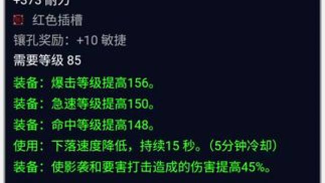 熊猫人家谜还是大地的裂变？作为一名盗贼我还是想体验下橙匕的#魔兽世界 #我的魔兽日常