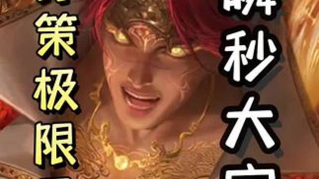 廖化细节无懈，助力张飞五杀瞬秒地主➕黄盖巧偷连弩单刷地主➕神孙策极限天过，单刷地主！#三国杀移动版