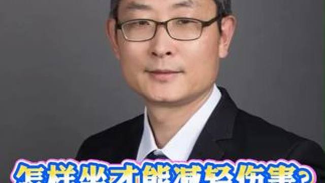 腰椎间盘突出久坐就犯？怎样坐才能减轻伤害？#腰椎间盘突出 #坐姿 #医学科普 #健康 #腰椎