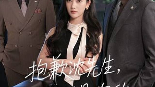 #短剧新番计划 #好剧推荐 #宅家dou剧场 #星图短剧千万流量扶持