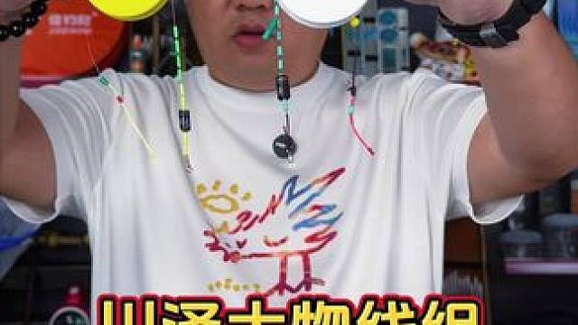 川泽大物线组 钓大鱼就选择穿着的这款双重加固的大物线组。#大物线组 #钓大鱼线组 #川泽官方旗舰店 